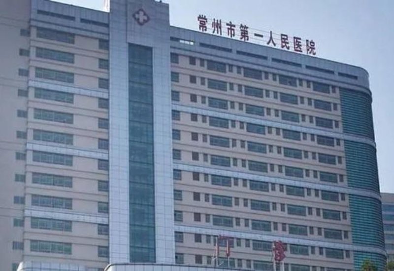 常济中西医结合医院:传统与现代的交汇点