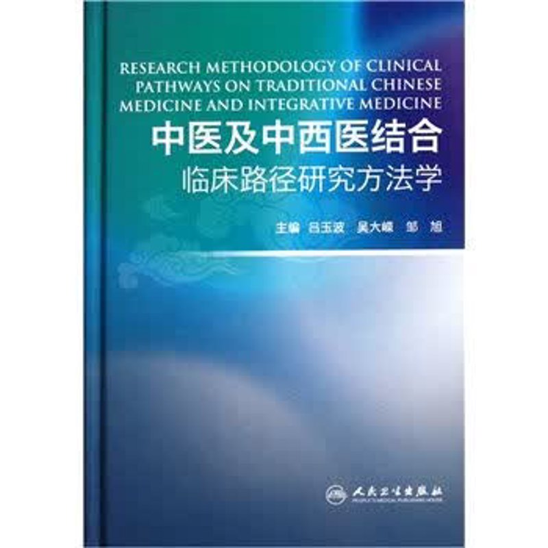 智慧医疗下的常州中西医结合医院：探索未来趋势