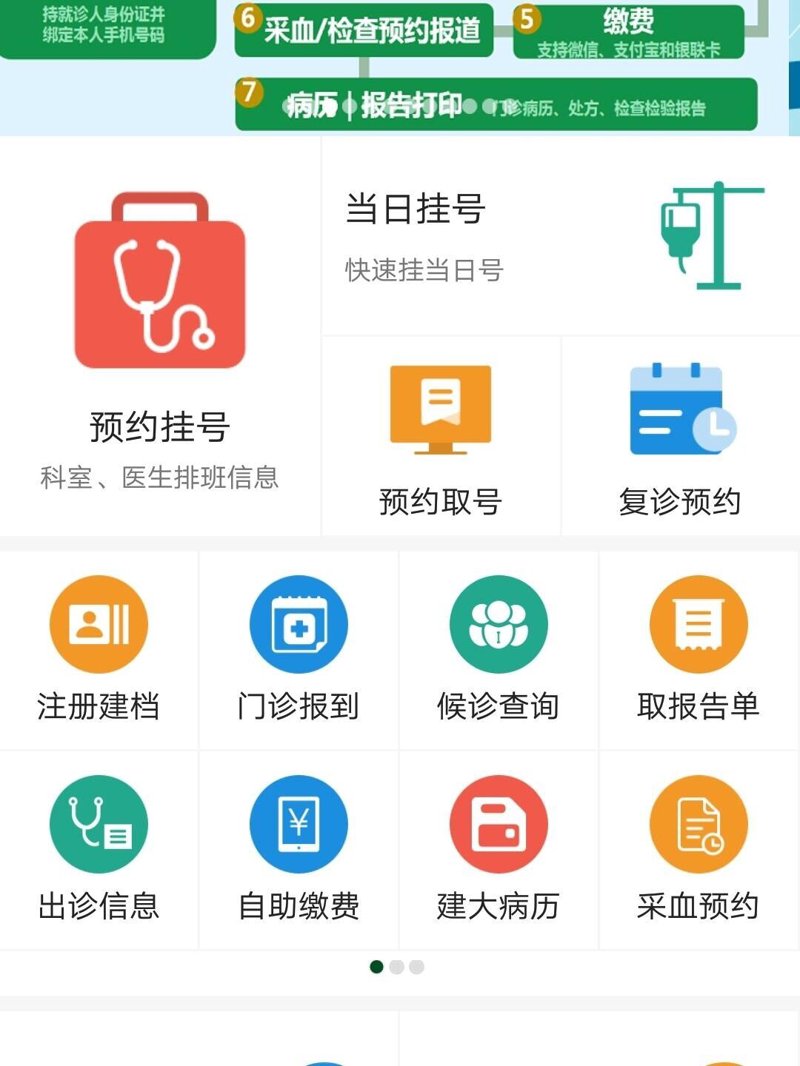 中西医结合医院:传统智慧与现代科技的完美融合
