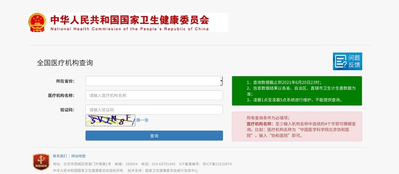常州常济中西医结合医院:探索中西医疗融合新模式