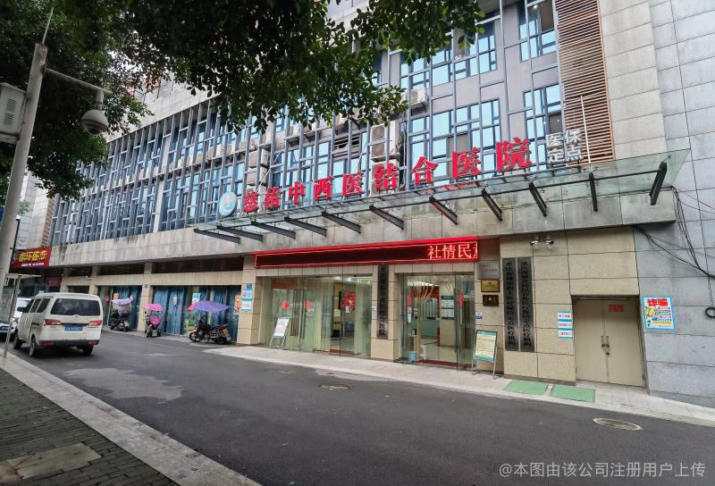 常济医院：专业医疗，守护健康